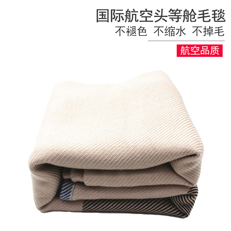 2023春秋季航空毯同款毛毯臥室保暖毯空調毯午睡蓋毯阻燃毯子批發