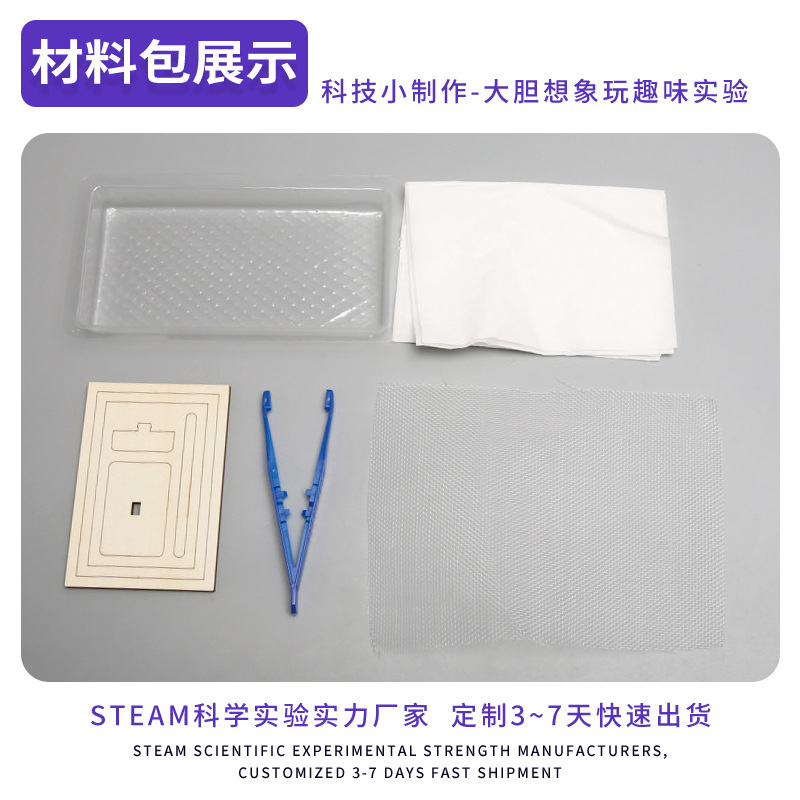 Arte de papel antiguo ciencia y educación pequeña producción hecha a mano DIY montado diversión infantil Ciencia Educativa pequeño paquete de material de invención