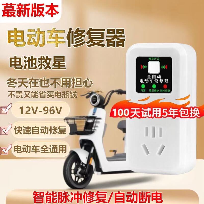二代激活电动车电瓶寿命电池全自动充电器续航修复器延长智能电摩|undefined