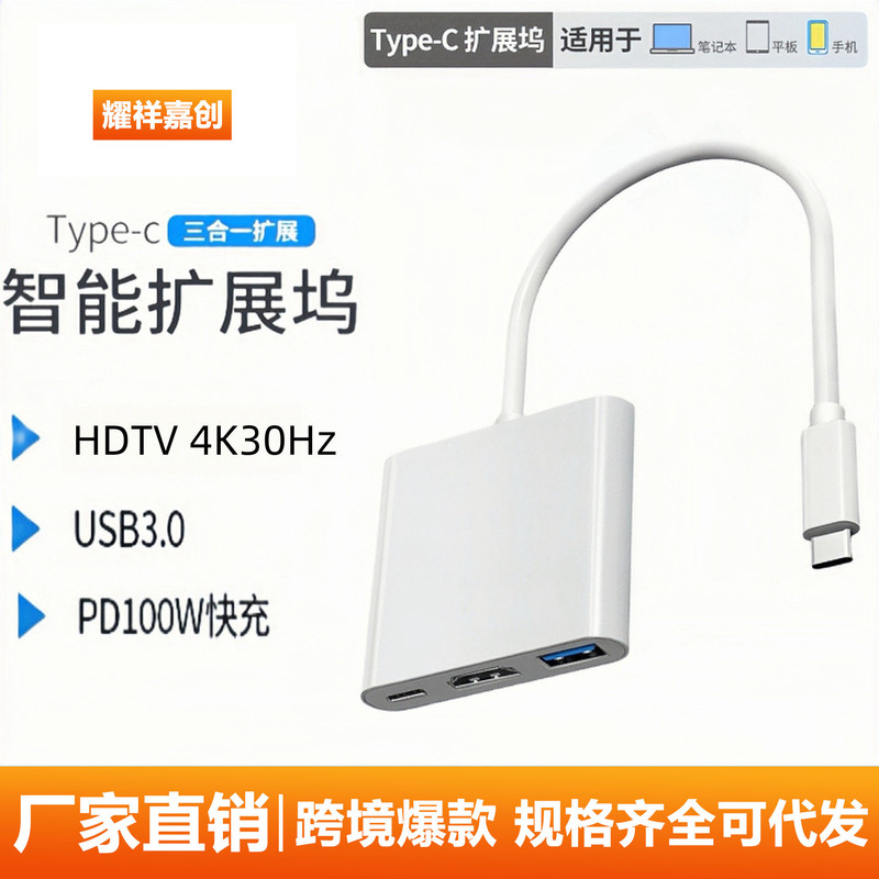 Type-C to Hdtv Three-In-One Docking Station MacBook Laptop Switch Docking Station Typec