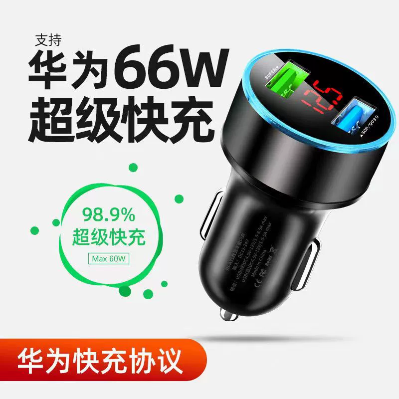 Charger, lighter, universal mobile phone for car