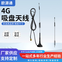 4G���P�쾀ȫ�������GPRS�쾀���հl��SMA�ӿ����W�҃����쾀