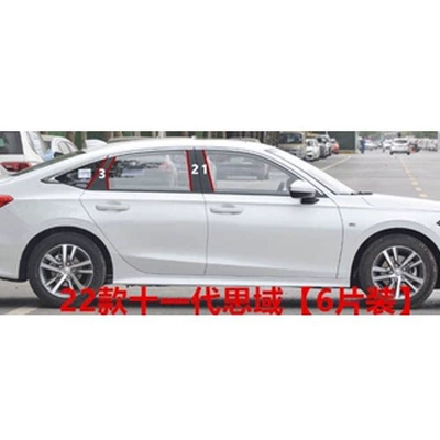 Suitable for Honda 10th generation Civic, Accord, XRV, HaoYing, Fit, CRV, FengFan window center pillar decorative strips (Şüşə kənarı xromları/moldingləri) - 22-25-models11th-generation-civic-6-piece-set