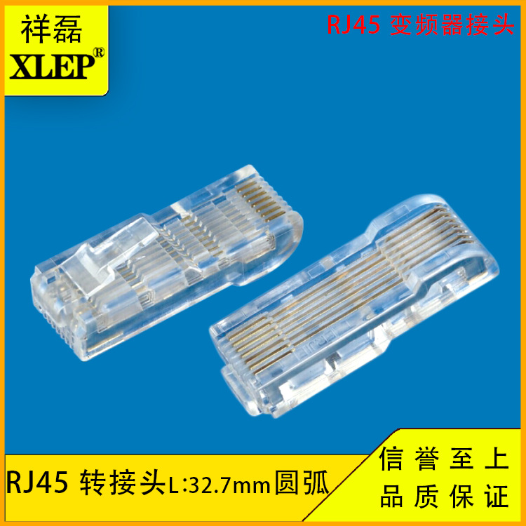 实力超级源头工厂供应加长型板对板变频器转接水晶头