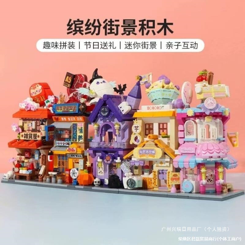 Wonderful Building Blocks Colorful Street Scene Series Urban Architecture Large Particle Building Blocks Boys and Girls Colorful Street Scene Season 5 Wonderful Building Blocks Colorful Street Scene Series Urban Architecture Large Particle Building Blocks Boys and Girls Colorful Street Scene Season 5