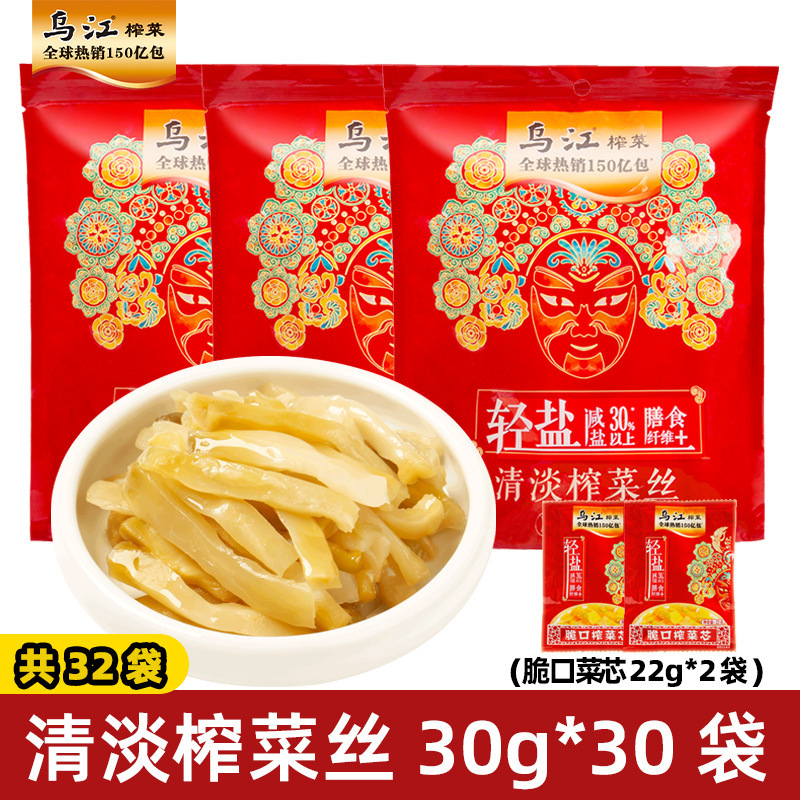本物の富陵武江漬けキャベツ 70g80g 公式軽くてさわやかで少しスパイシーな軽い塩味の食欲をそそる学生用漬物|undefined