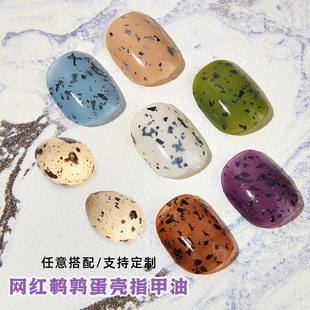 Cross-border quail eggshell nail polish spot pattern solid color nail polish Japanese nail polish Joker kg glue wholesale beauty