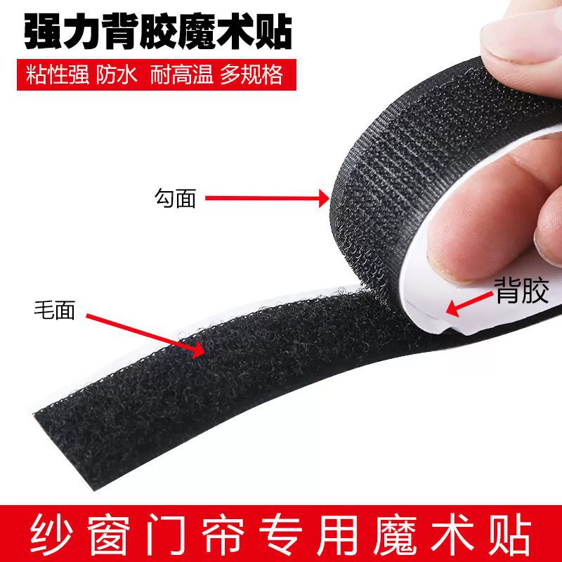 Powerful adhesive curtain with velcro, self-adhesive double-sided cloth