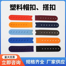 其他塑胶零件;包装制品配件;钥匙扣及钥匙扣配件