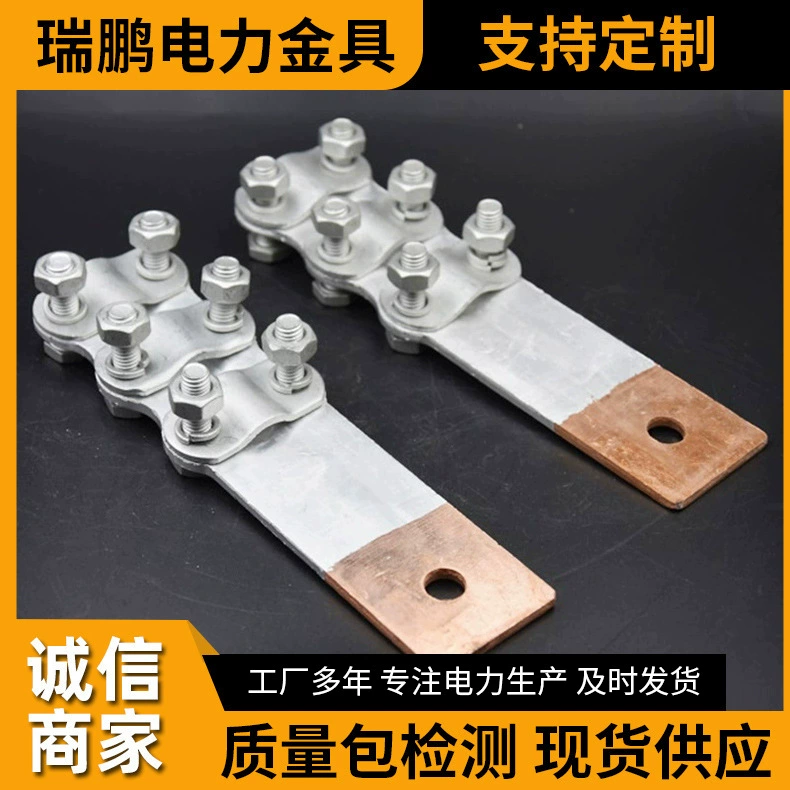Медно-алюминиевый зажим для защиты от перенапряжения JTL, болтовой паяный зажим, оборудование для соединения трансформаторных композитных кабелей, производитель