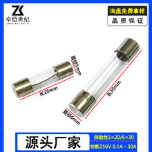 保险丝5×20快断250v F0.1A300mA3.15A8A10A12A25A玻璃保险管6*30