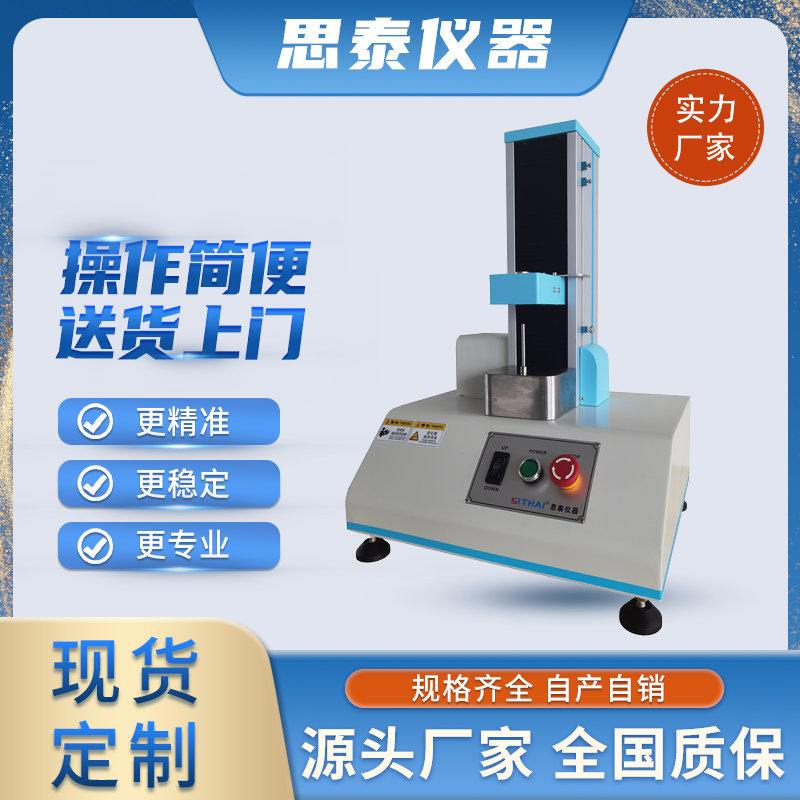 GB/T31125-2014不干胶自动环形初粘力测试仪 环形初粘试验机