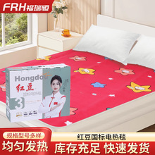 红豆国标电热毯双控调温新款三人电热毯学生宿舍单人电热毯批发