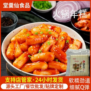 [火锅年糕条甜辣炒年糕炸鸡年糕火锅食材速食糯米糍粑家用年糕]