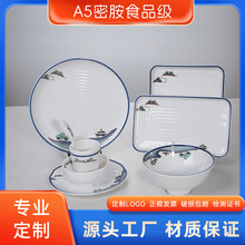 可定制高质量餐厅酒店密胺美耐皿仿瓷餐具汤碗盘味碟杯子勺子套装
