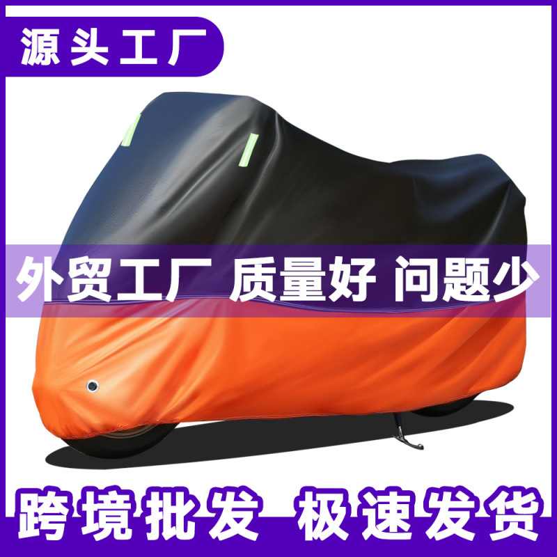 雨や日差しから守るクロスボーダーホットスタイルのバイクカバー、厚みのあるバイクカバー、フルカーサンカバー、電気自動車カバー|undefined