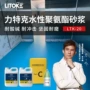 防酸碱水性屠宰场高低温地面漆