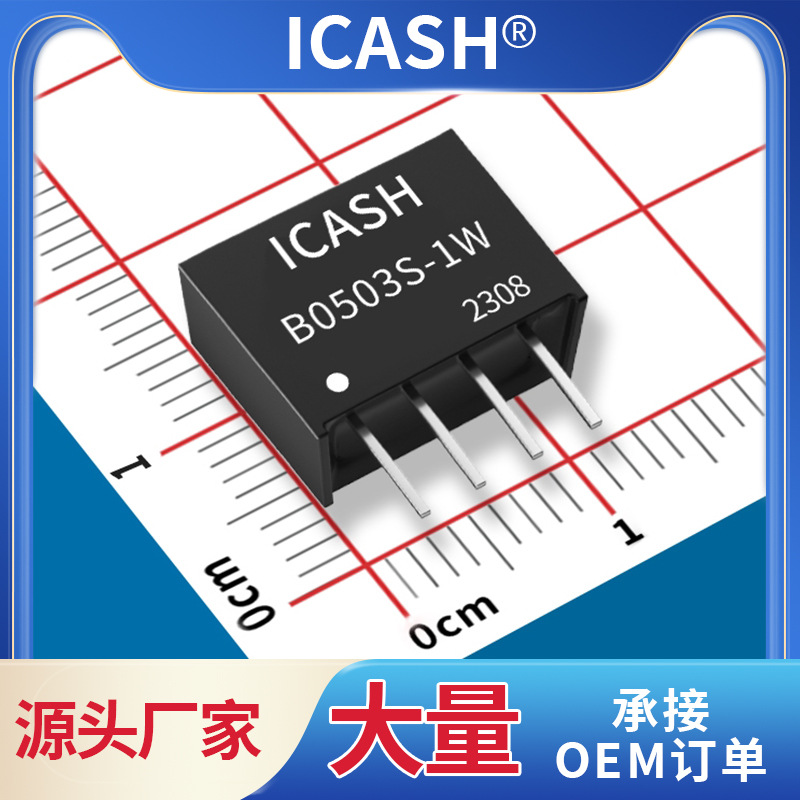 B0503S-1W B0503S-1WR2 R3 5V转3.3V DC-DC 电源模块 带短路保护