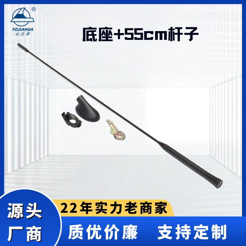 工厂各大平台畅销杆子55cm 底座 收音信号接收功能汽车专用天线