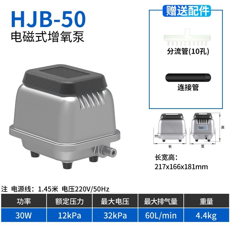 森森HJB-50 80 120 280 400環境保護汚水処理曝気増酸素ポンプ空気ポンプ|undefined