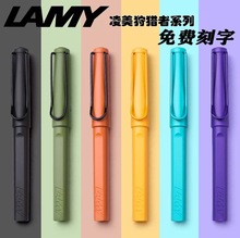 LAMY德国凌美签字笔狩猎者宝珠笔商务中性笔男女士高档送礼盒刻字