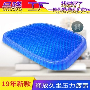Summer multi-functional cool breathable gel honeycomb nest egg cushion black Technology Office cool chair cushion car