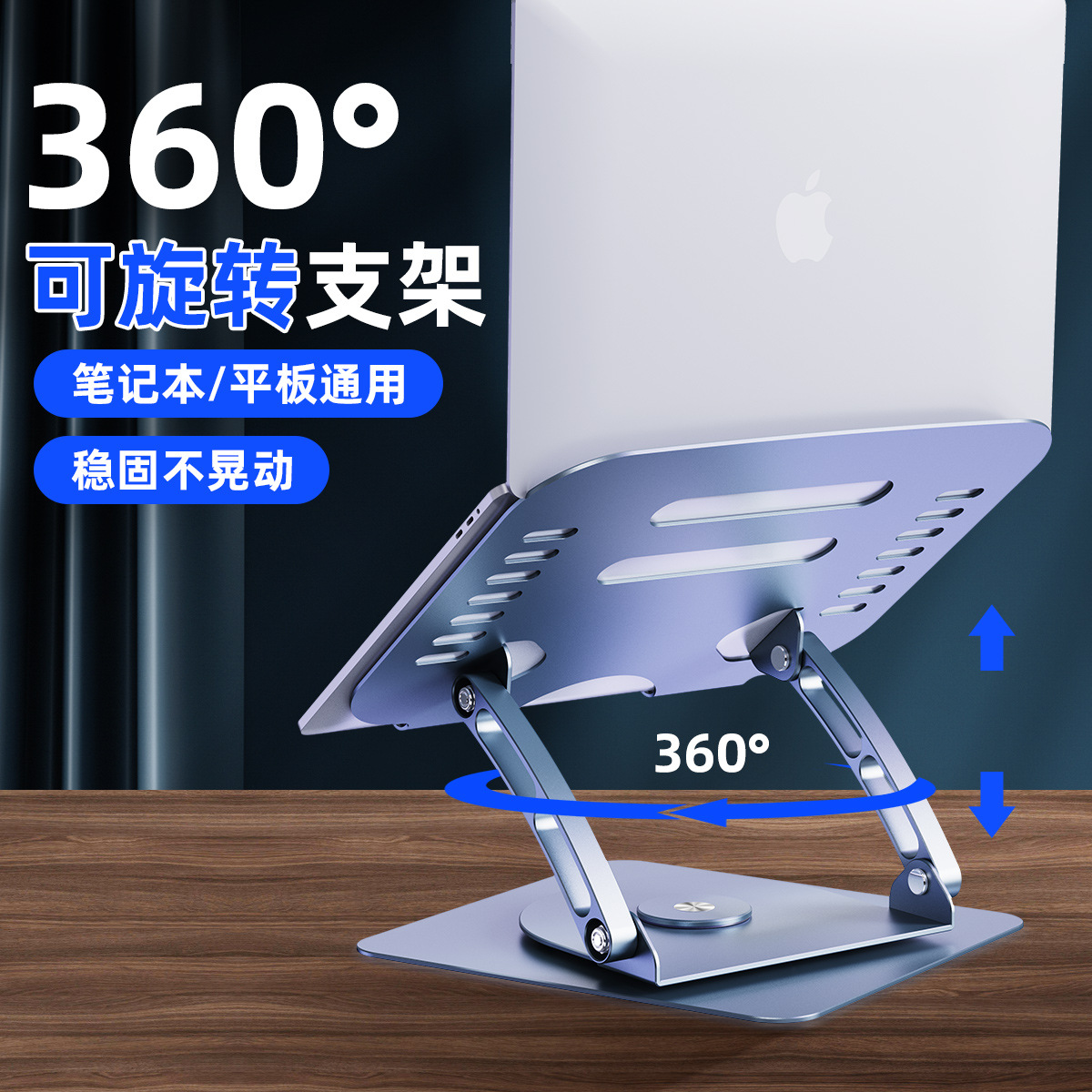 Foldable Stand