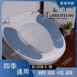 马桶贴;马桶清洁垫;其他居家日用