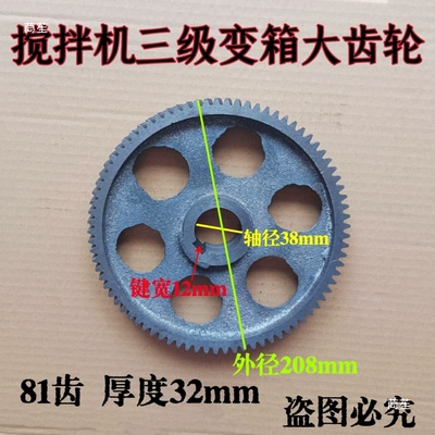Power take-off – gears, and gear shafts