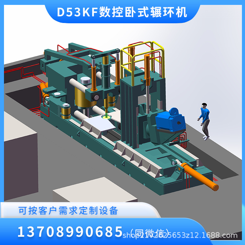 小型环件辗环机 厂家供应 售后无忧 多乐可重工