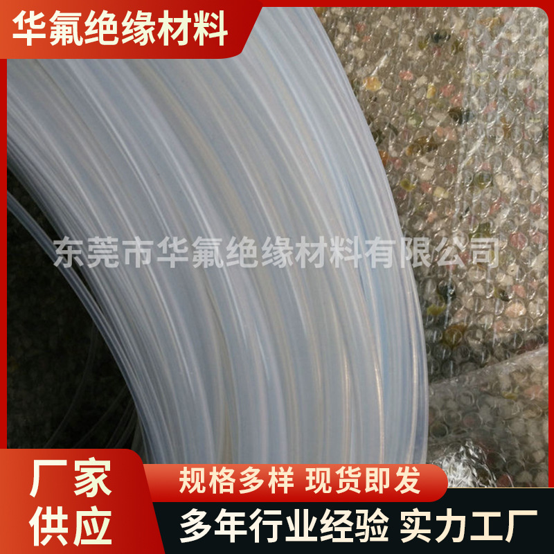 广东东莞铁氟龙透明管 FEP可溶化铁氟龙管透明管 注塑铁氟龙管