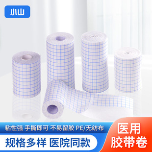Customized Medical Tape Roll Non-Woven Breathable Tape Postoperative Bandage Fixed Adhesive Pu Waterproof Tape