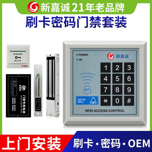 Access Control System Set Swipe Card Password Glass Door Office Id Card Magnetic Lock All-In-One Panel Digital Access Control Machine
