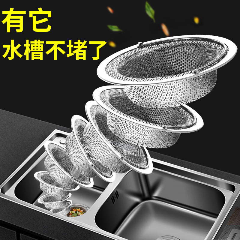 Colador de fregadero de acero inoxidable, filtro de drenaje para cocina, resistente y fácil de limpiar