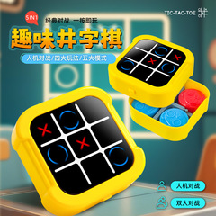 スーパー電子井字碁子供玩具震え音五子碁クロスボーダー多機能盤オールインワンゲーム卸売り