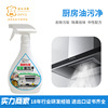 DFCL Hoods foam Oil pollution Cleaning agent automatic Break down Mucilage kitchen Oil pollution Cleaning agent