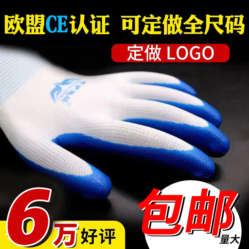 n518厂家尼龙加厚手套耐磨王防滑丁腈工地干活赶海劳保手套批发