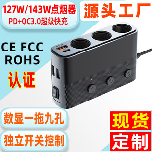 Customized Car Charger Super Fast Charging 2025 New 127W Fast Charging One to Three Cigarette Lighter Digital Display Multi-Function