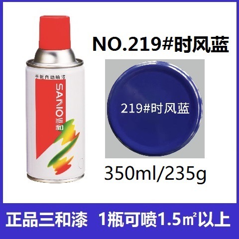 219#Shifeng Blue; 6本半箱