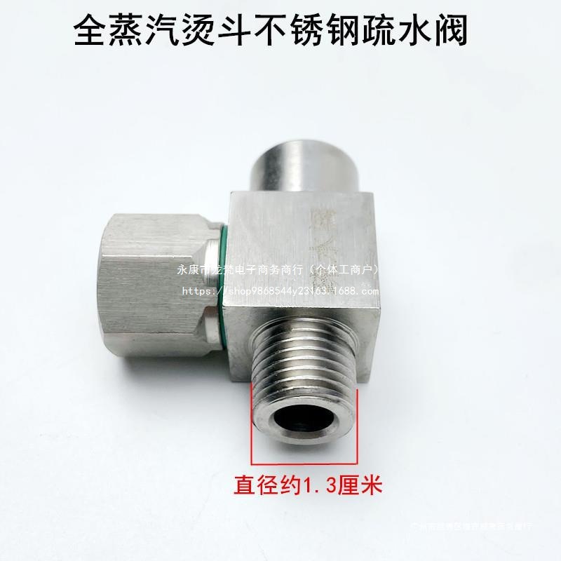 全蒸汽烫斗疏水阀锅炉电熨斗不锈钢1/4二分节能自动排水节气阀门