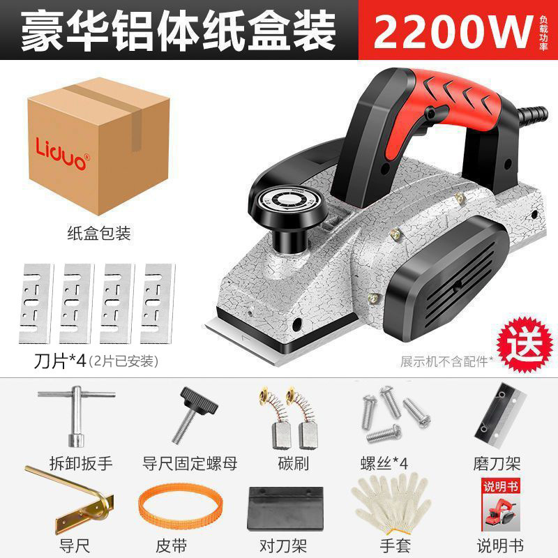 電動木材プレーナー、ポータブル電動プレーナー、木工プレーナー、電動プレーナー、家庭用多機能小型木工ツール、ユニバーサル|undefined