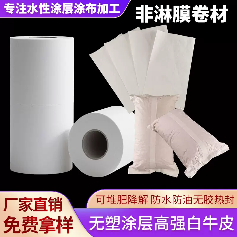 高速自动包装机专用高档无塑水性涂层床上用品高强度抗拉扯牛皮纸