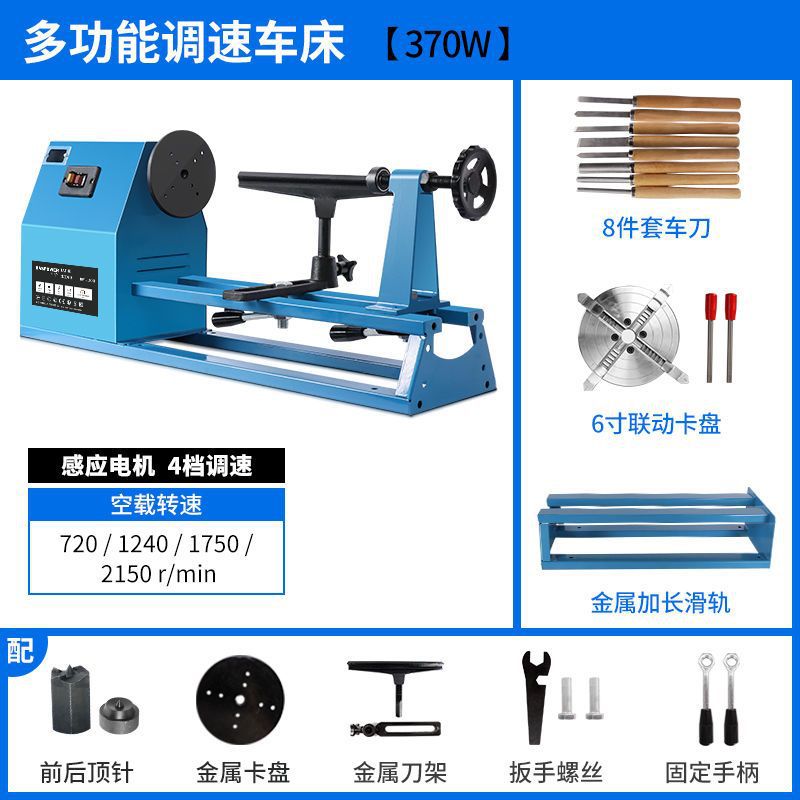 확장 선반 + 선반 도구 8개 세트 + 연결 척 6inch개