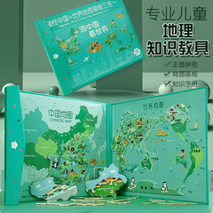 Magnetic Book-style Three-in-One China World Map Puzzle Educational Toy for Children Early Learning Geography Recognition Brain Teaser