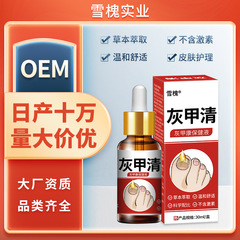 Xuehuai 爪真菌症クリアネイルケア爪除去クリームソフトネイルハーブ抗菌液体フットケア工場直販爪真菌症