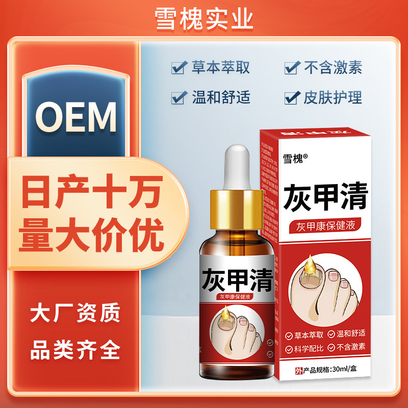 Xuehuai 爪真菌症クリアネイルケア爪除去クリームソフトネイルハーブ抗菌液体フットケア工場直販爪真菌症|undefined