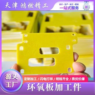 Manufacturer Produces Direct Sales Insulating Gasket Strong Magnetic Grounding Epoxy Board Welder Insulating Pad