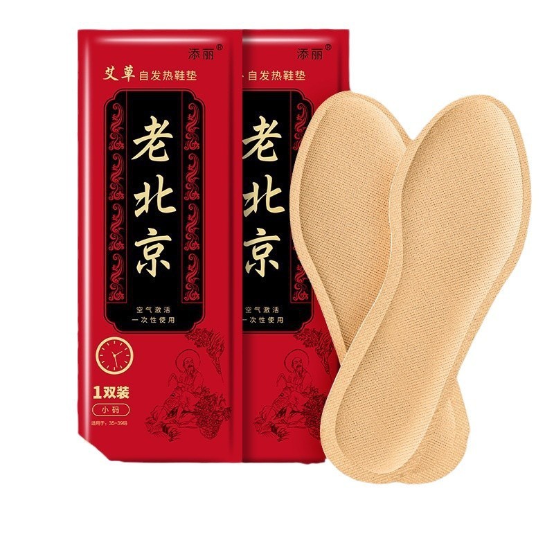 古い北京自己発熱艾草靴マット自己発熱靴マット暖かい赤ちゃん貼り女性男性暖かい靴マット工場|undefined