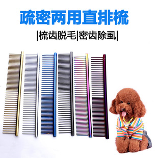 Cross-border hot selling dog cleaning beauty straight comb stainless steel density dual-use hair removal and lice removal tool comb wholesale
