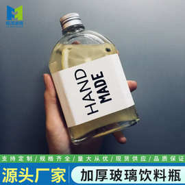 厂家直供透明玻璃瓶饮料瓶冷萃瓶扁酒瓶冷饮奶茶密封铝盖奶昔瓶